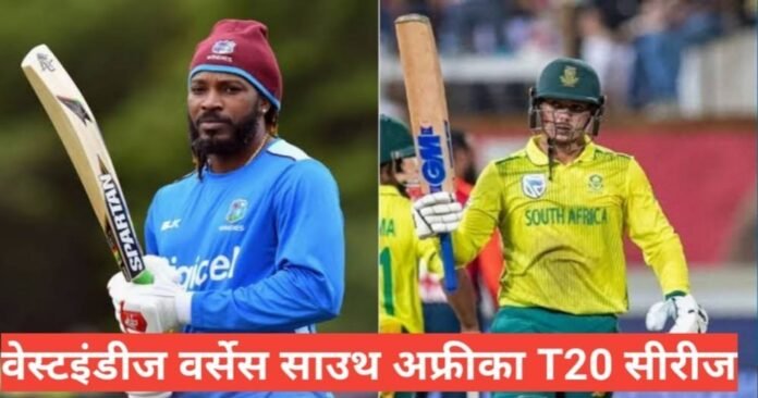 South Africa vs west indies T20 2025